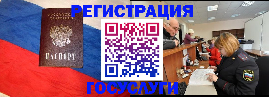 прописка 2025 в Куровском